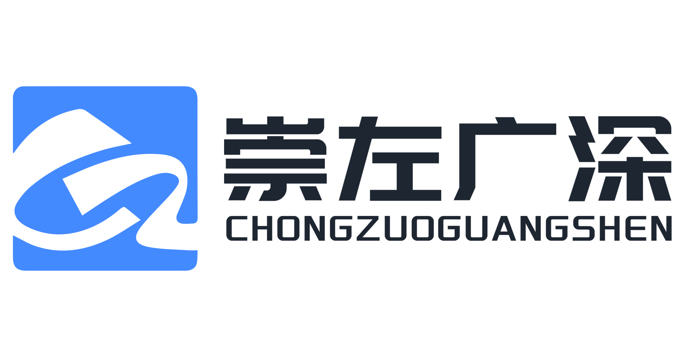 崇左广深软件科技展示图